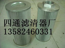 固安縣四通濾清器廠 過(guò)濾器產(chǎn)品列表