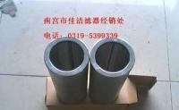 :LXZ吸油過(guò)濾器 ZX液壓油濾芯 電話:0319-5399339_機(jī)械及行業(yè)設(shè)備_世界工廠網(wǎng)中國(guó)產(chǎn)品信息庫(kù)